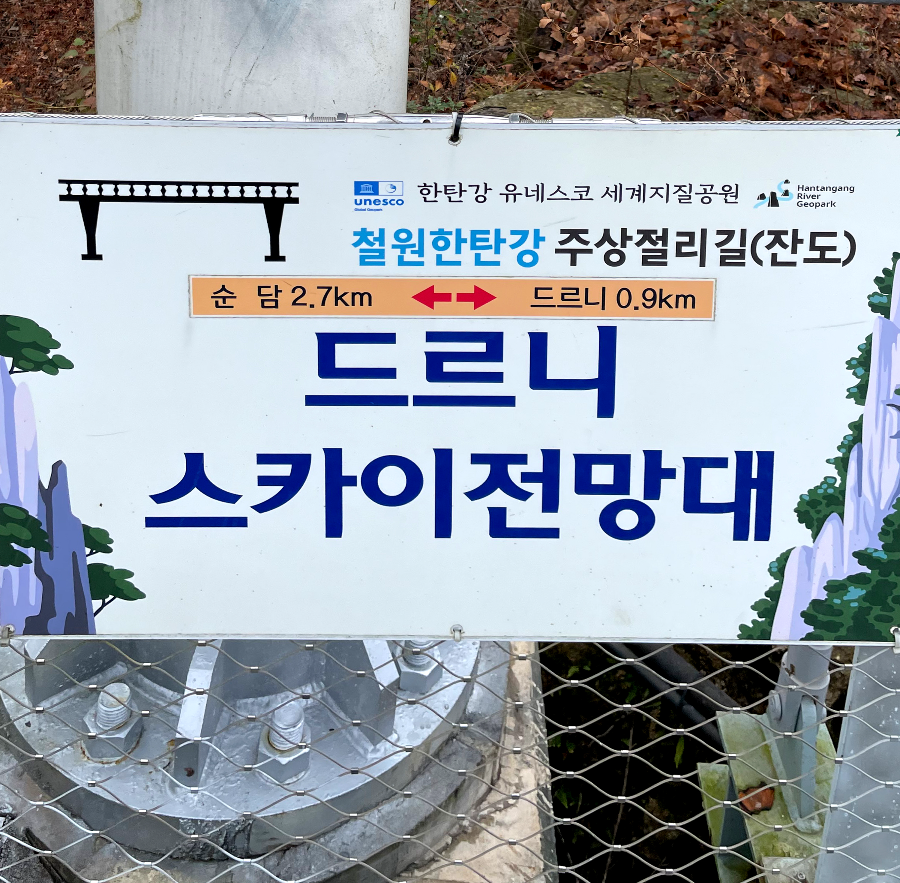 철원 한탄강 주상절리길