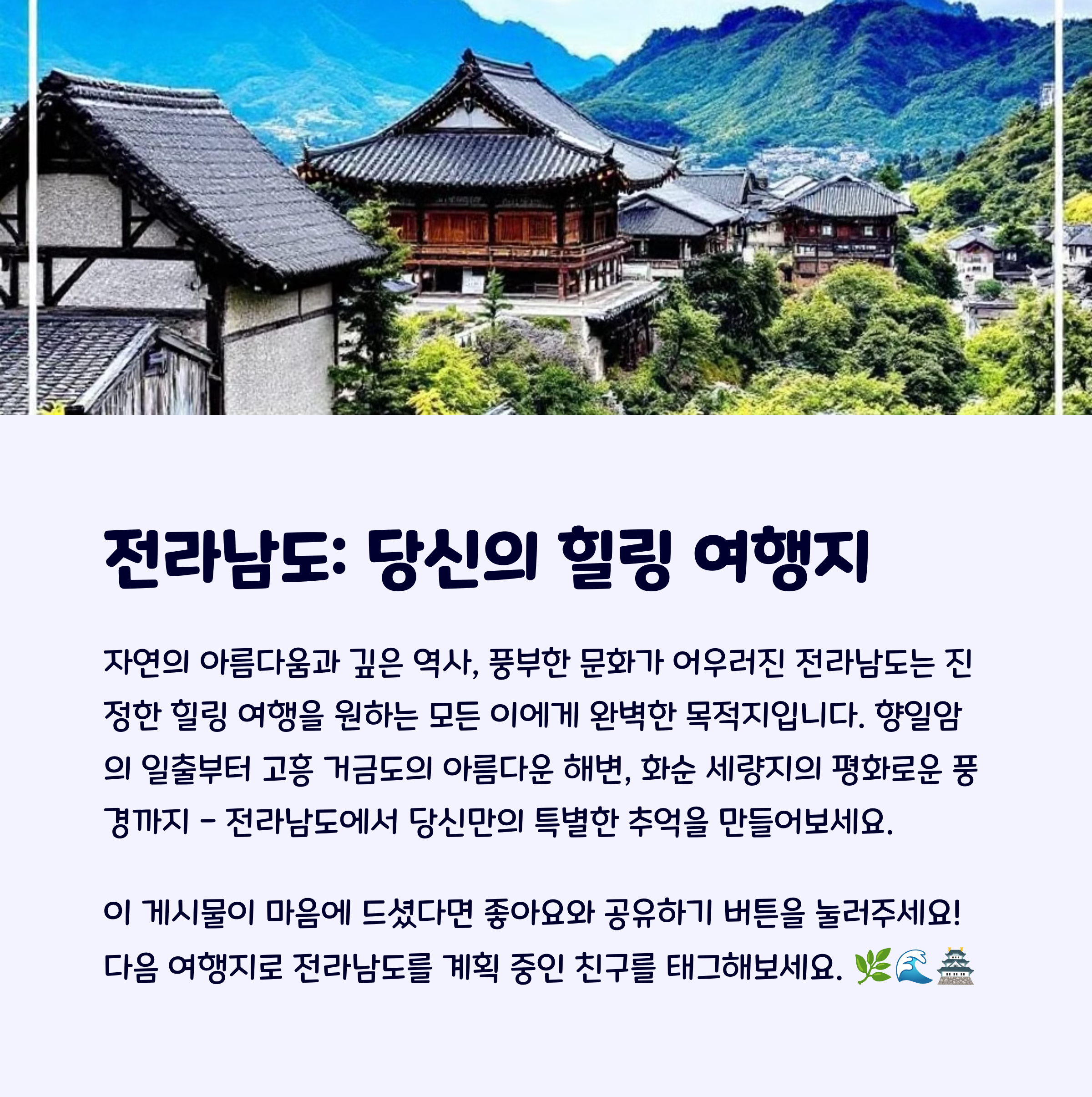 전남여행지