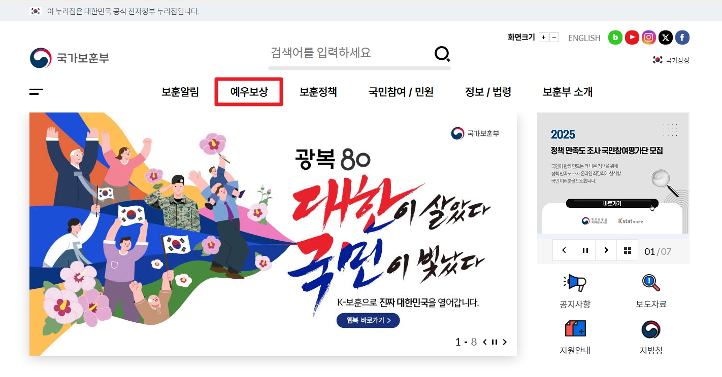 참전명예수당 신청조건