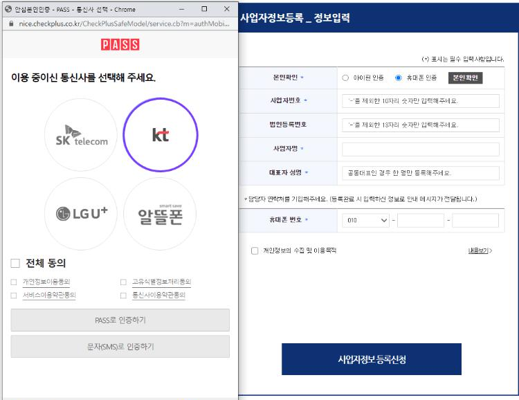 회원가입화면 및 인증화면