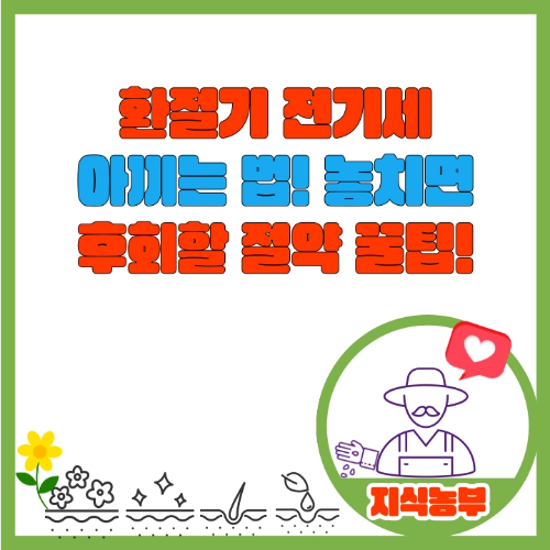 지식농부