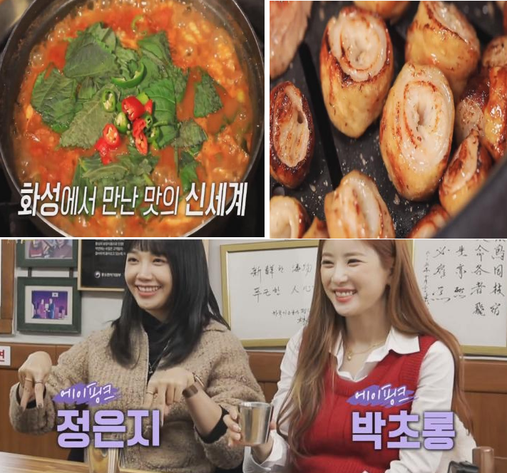 식객 허영만의 백반기행 화성