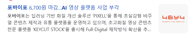 퓨리오사-ai-관련주