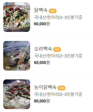 생방송 투데이 경주 하동 묵은지닭매운탕