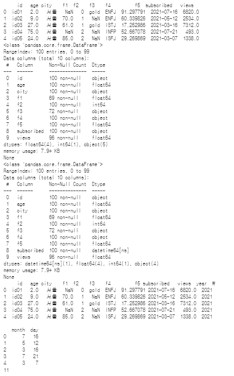 빅데이터분석기사