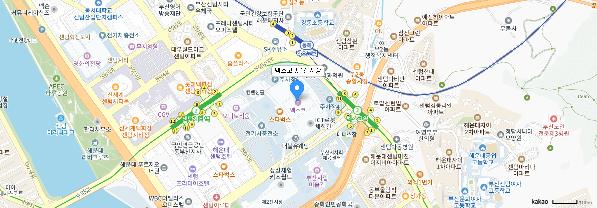 벡스코 제1전시장