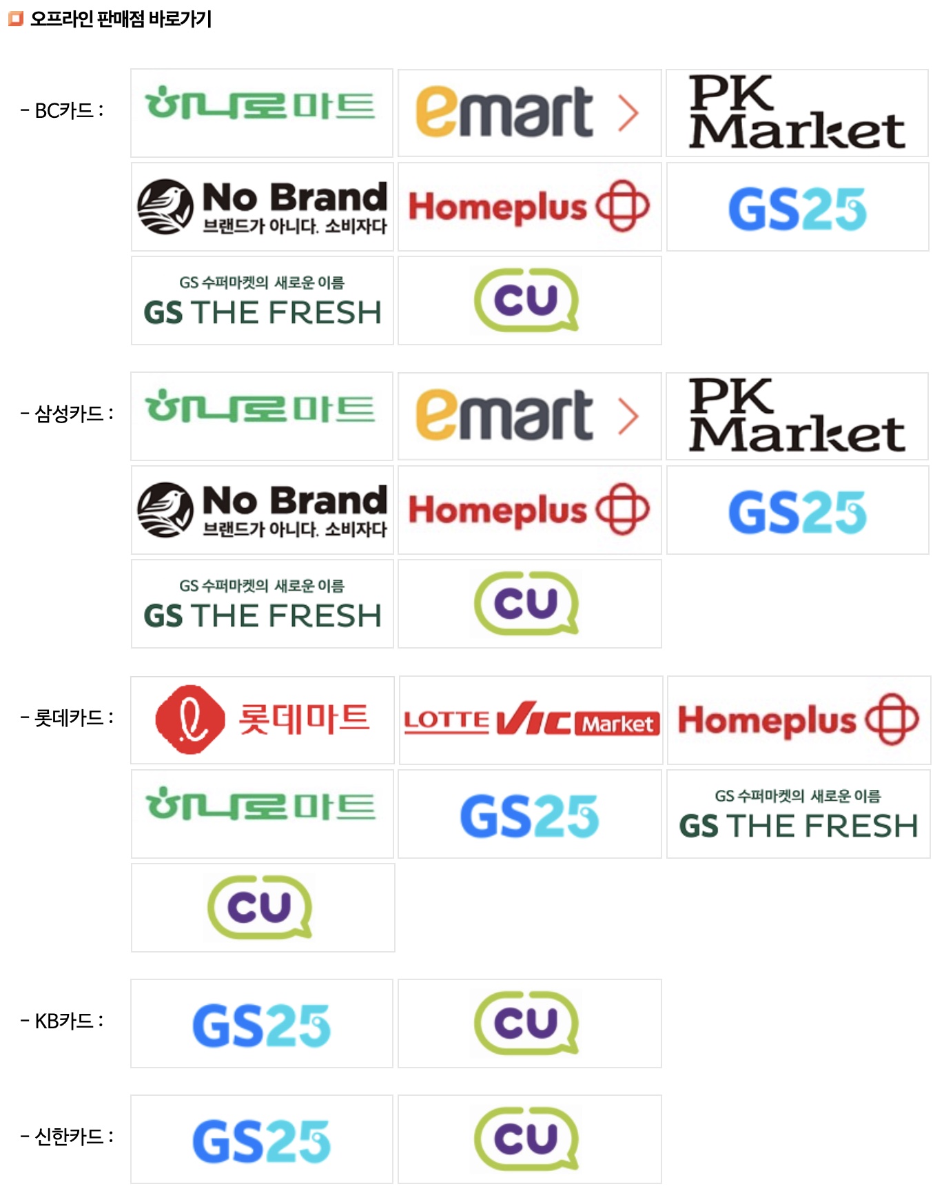 생리대판매점리스트