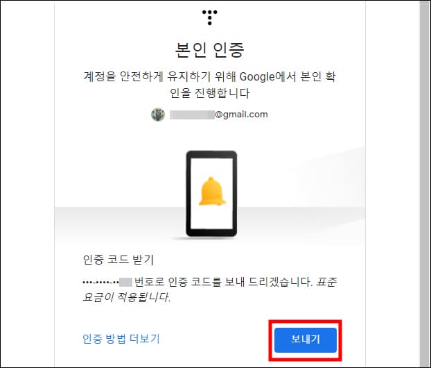 본인 인증
