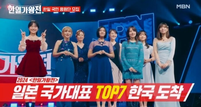 MBN 한일가왕전 투표하기 TOP7 출연진 정보