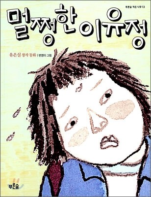 초등 4학년 필독도서 목록