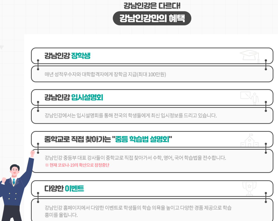 강남인강 무료듣기 링크 바로가기