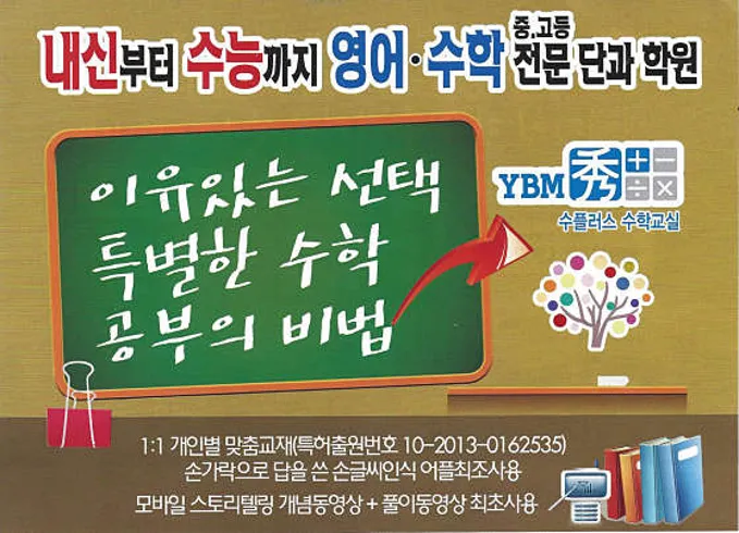 열정나무교육학원