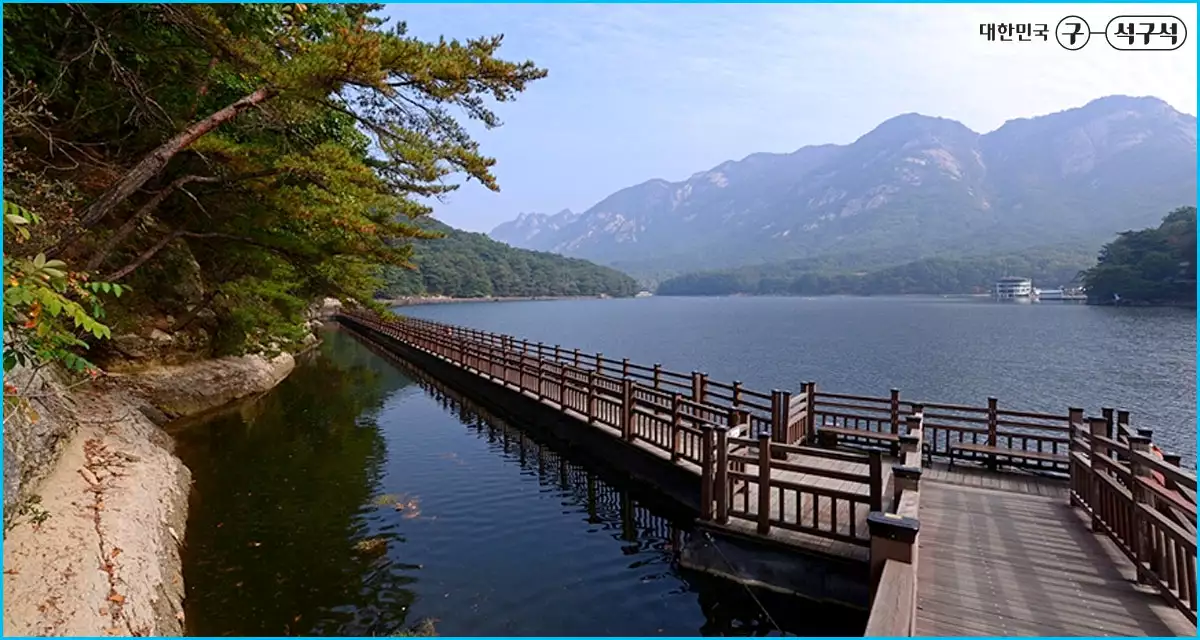 산정호수 산책길