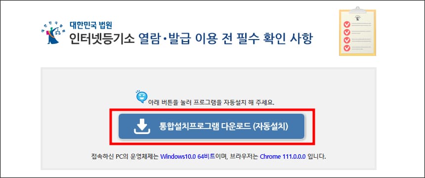 보안 프로그램 설치