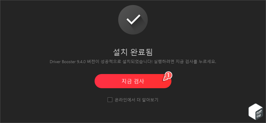 설치 완료됨
