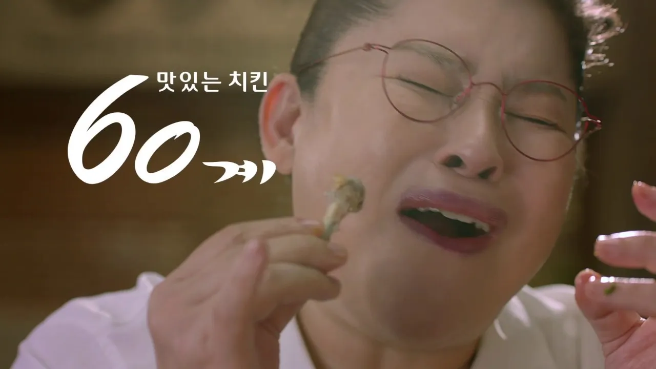 60계 치킨 메뉴 가격 짜장치킨 추천메뉴 크크크 크랑이 치킨_7