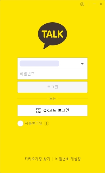 카카오톡 로그인