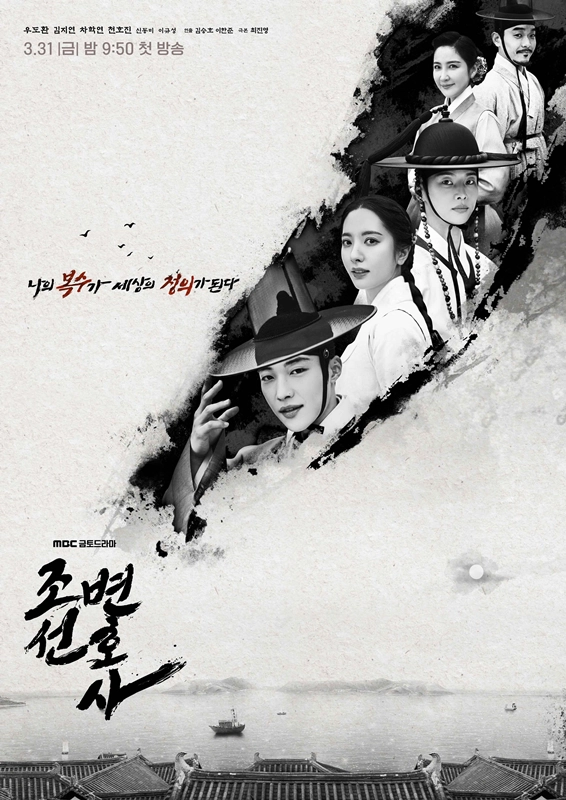2023-MBC-드라마