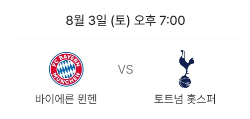 경기-일정-시간