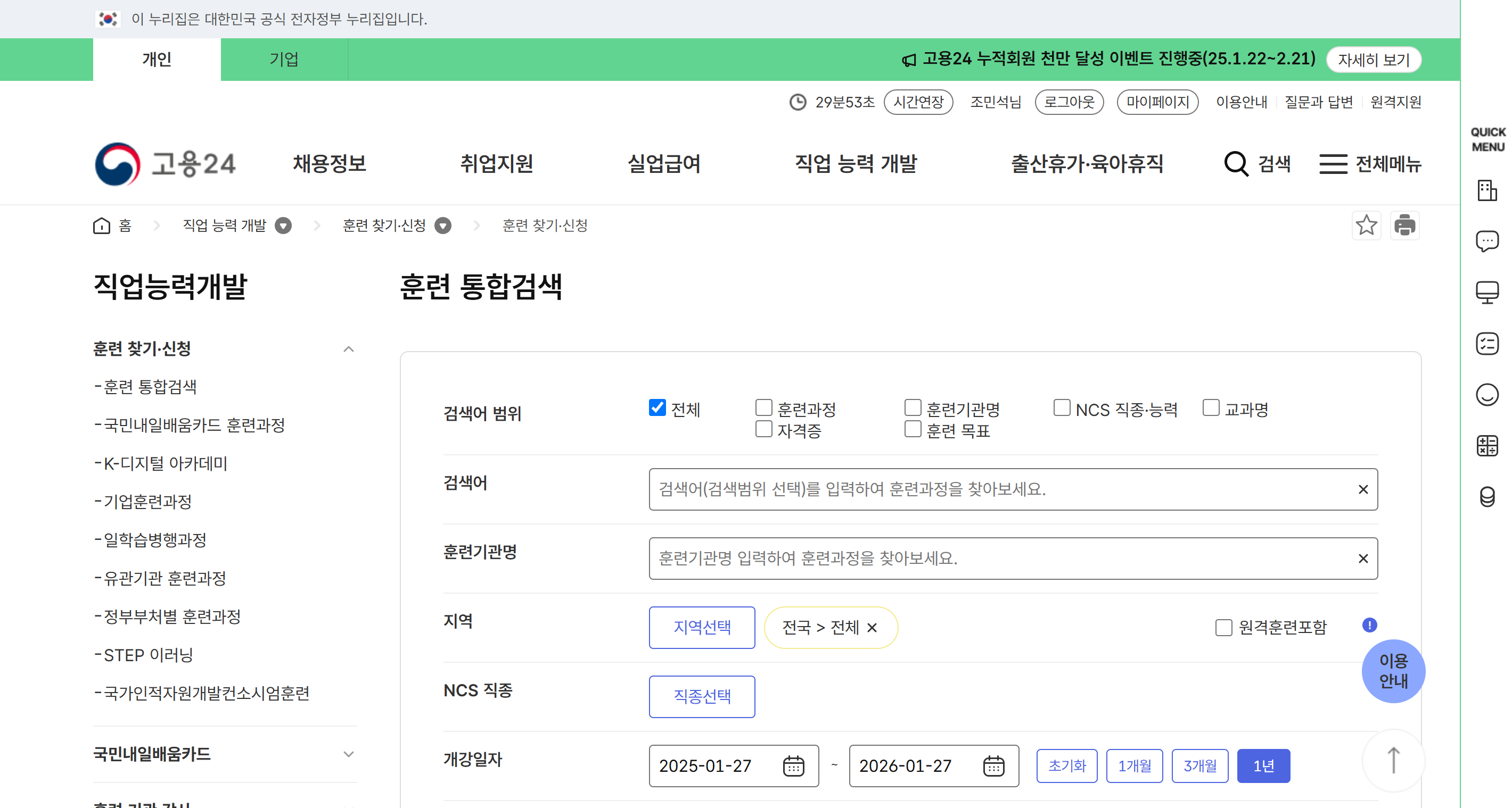 드론교육