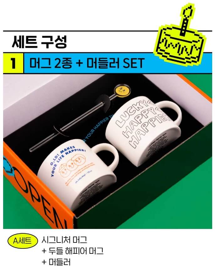 해피니스 기프트 세트