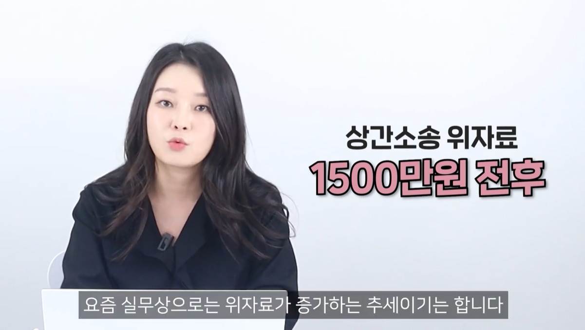 상간소송 위자료는 1,500만원 전후