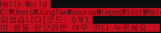 콘솔창 폰트 배경색 변경