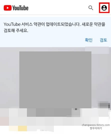 유튜브-앱-로그아웃-상태