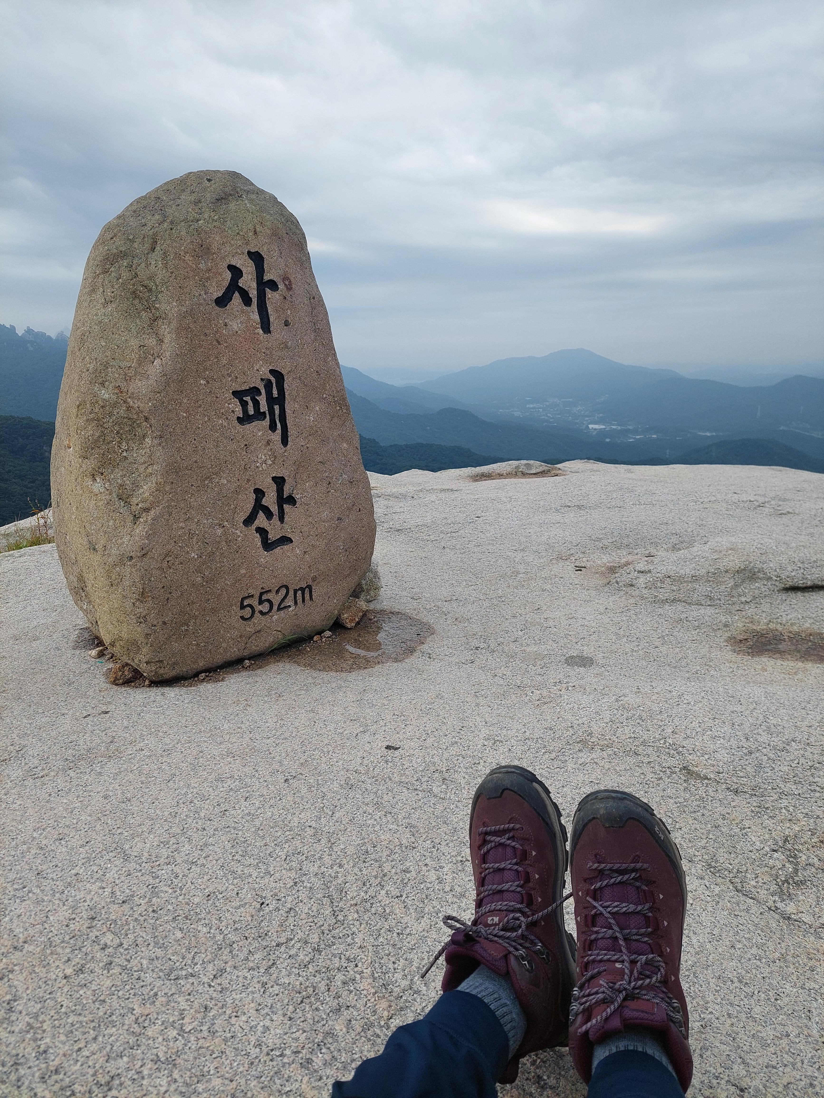 사패산