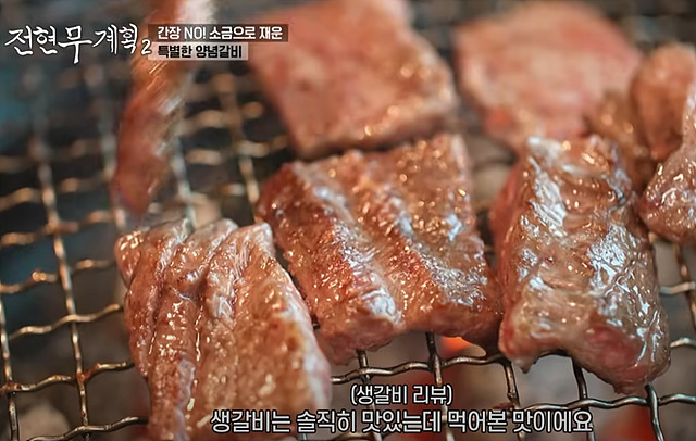 전현무계획 수원갈비 가보정 수원갈비맛집