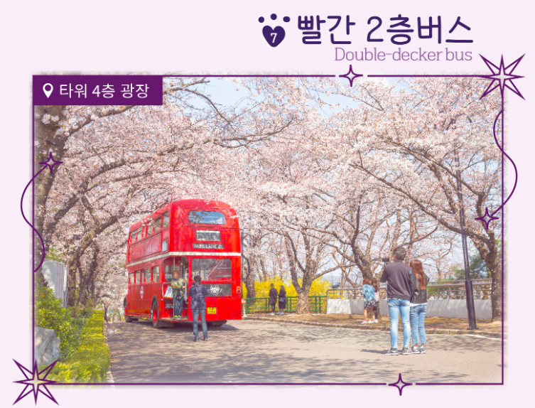 대구 이월드 라라랜드 안내. 기간,지도,프로그램,포토존