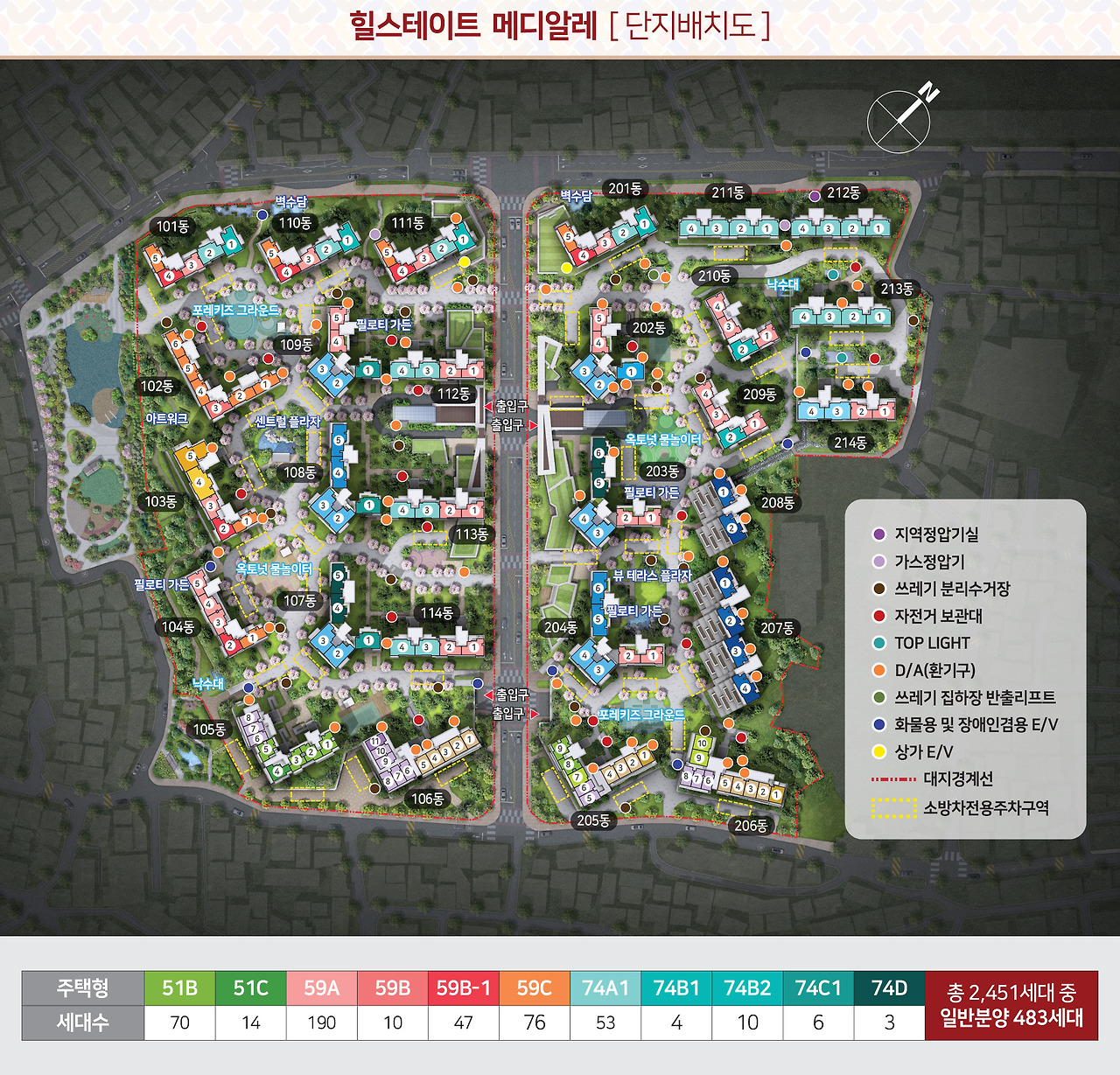 힐스테이트 메디알레 - 단지 배치도