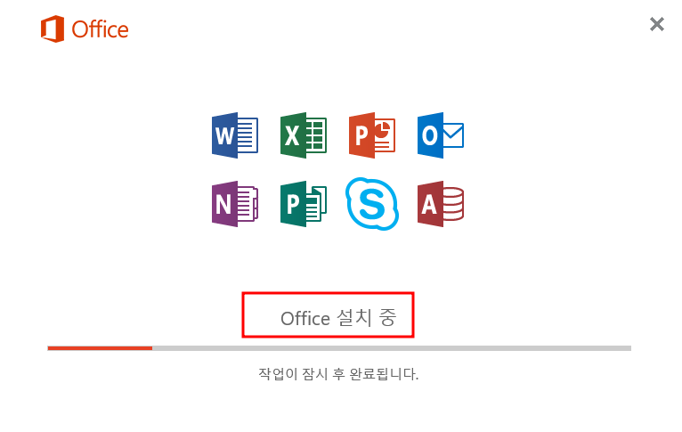 MS 오피스 설치