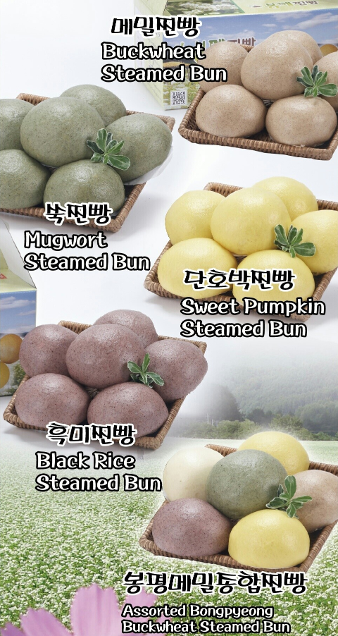생생정보 오색찐빵 단호박찐빵 밀찐빵 메밀찐빵 흑미찐빵 쑥찐빵 강원도 평창 봉메찐빵