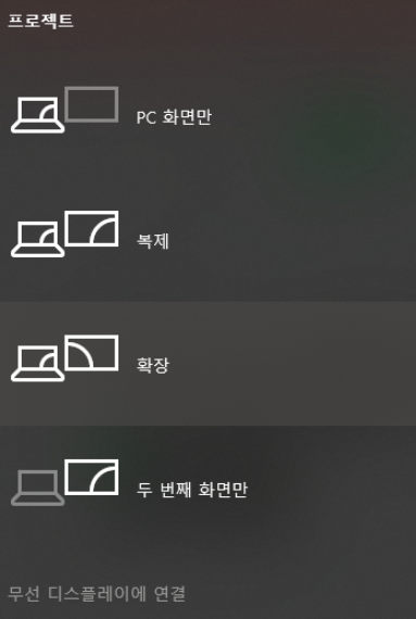 노트북 모니터 연결