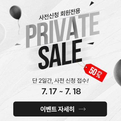 발뮤다 스토어 사전신청 회원전용 이벤트