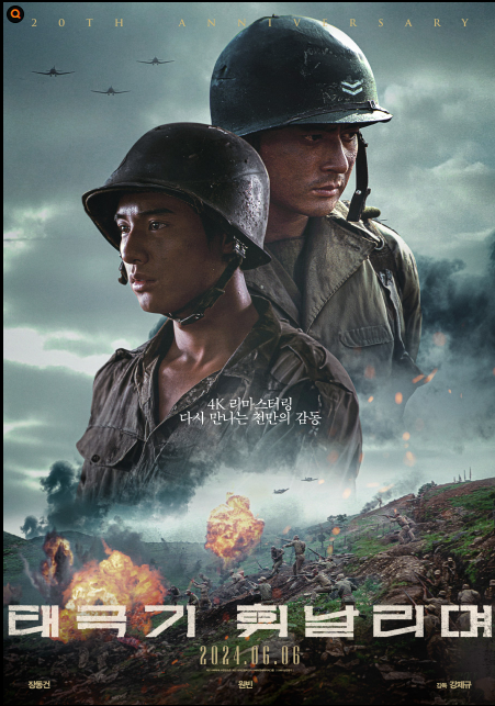 태극기 휘날리며 리뷰