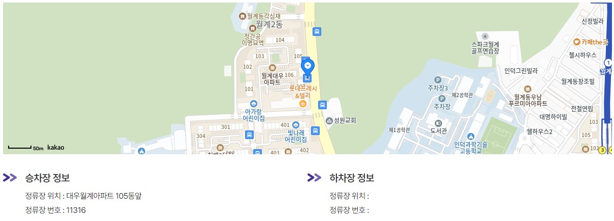 6011번 월계동 인천공항 리무진 버스 노선 시간표 요금 예매 방법