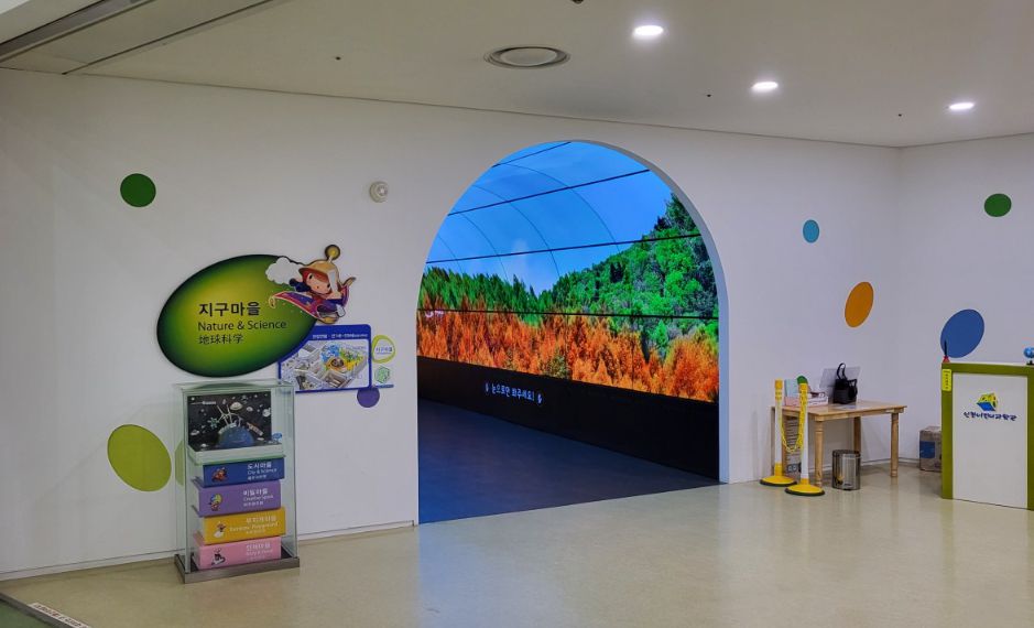 인천어린이과학관