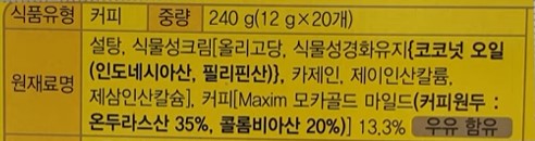 커피믹스원재료
커피믹스성분
커피믹스주성분