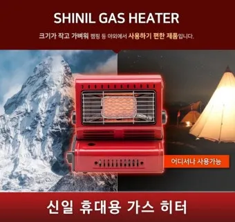 캠핑 가스히터 사용 환기 호스 규격 가스통 보관으로 겨울밤 따뜻하게_10