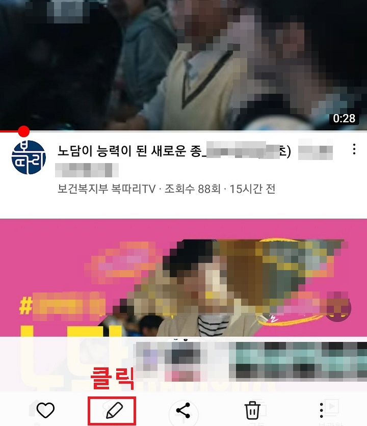 연필모양 클릭함
