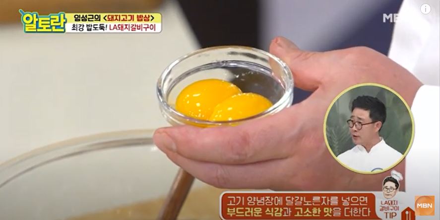 갈비의 부드러운 식감, 고소한 맛을 위한 달걀 노른자 2개 2