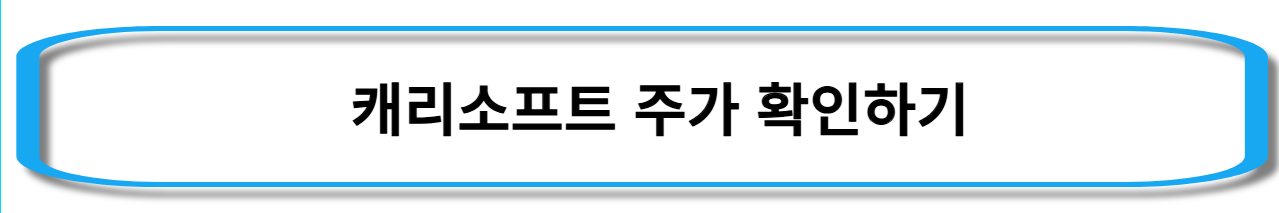 저출산-관련주
