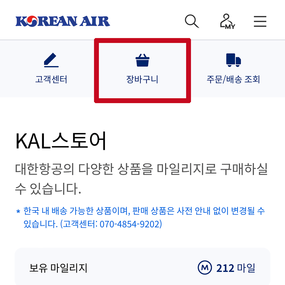 최종-구매하기