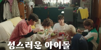 성스러운 아이돌 등장인물