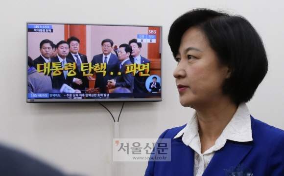 대통령 탄핵