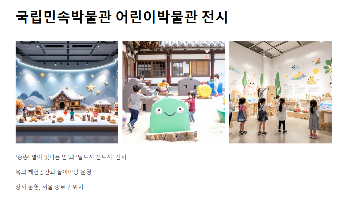 아이와 체험 가능한 박람회 리스트