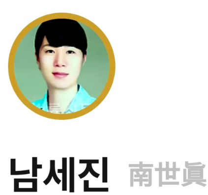 남세진판사 프로필 고향 나이 판결 이력 서울중앙지법 영장전담 부장판사1