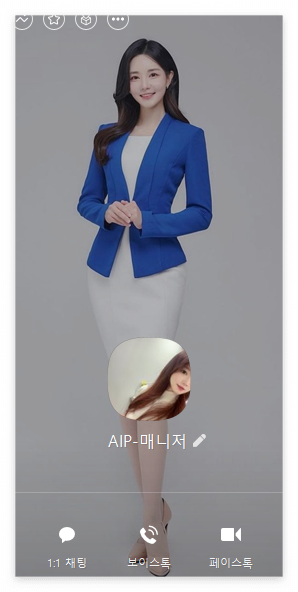 사칭-AIP-메니저-카톡-프로필